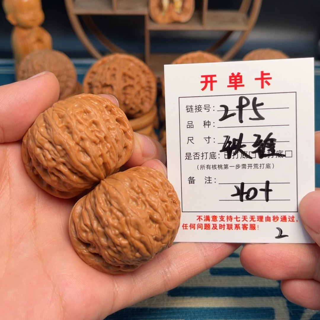 文玩核桃吊坠文玩