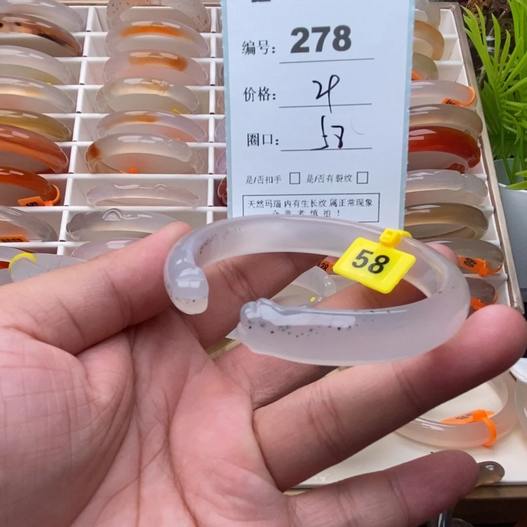 手镯玛瑙/玉髓未镶嵌