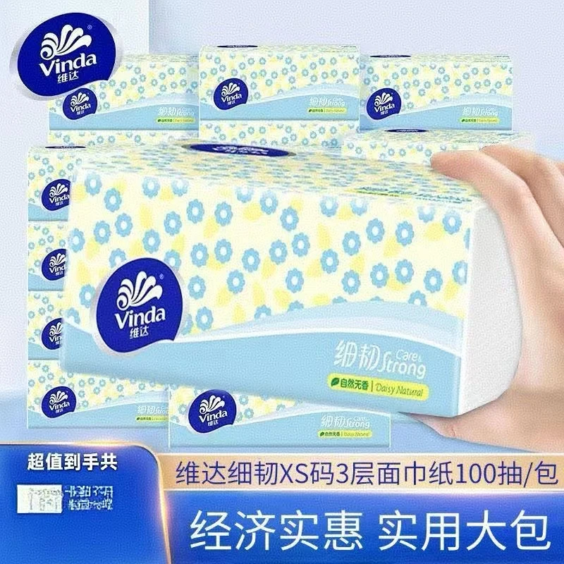 新人福利维达抽纸细韧纸巾家用三层100抽面巾纸卫生纸餐巾纸