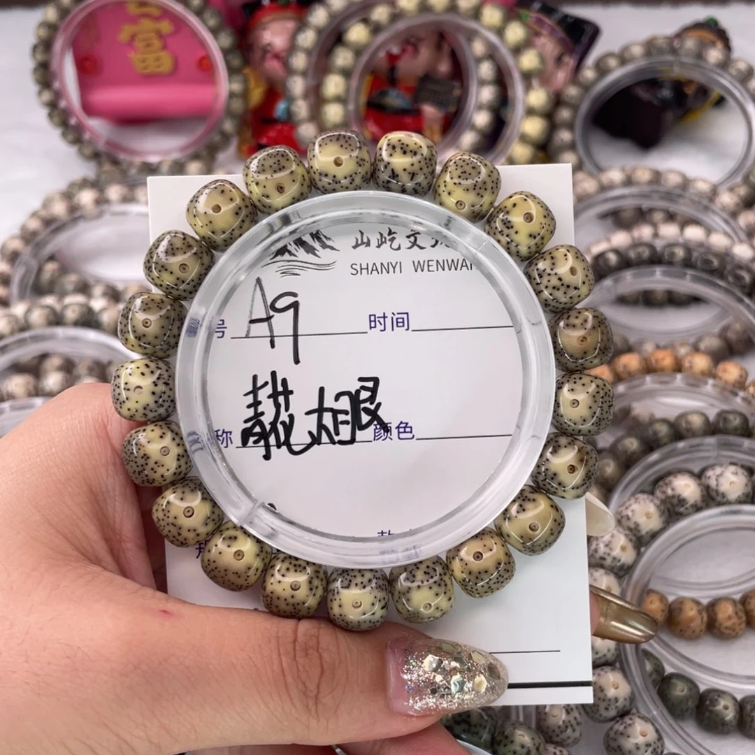 ****星月菩提手串9青花大眼