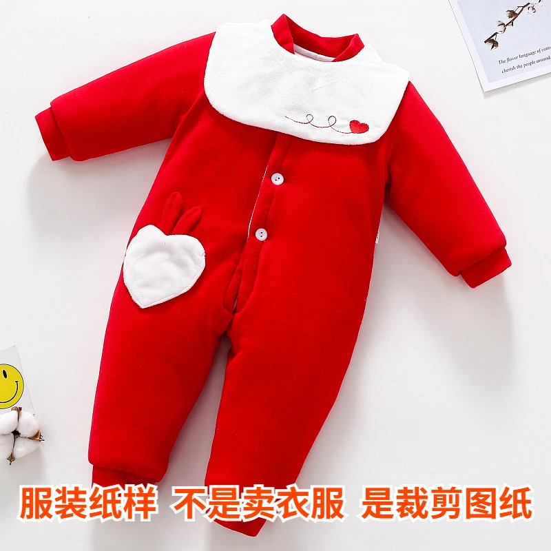 D8029做衣服纸样来图定制婴儿手工棉衣棉裤内胆哈衣棉袄裁剪样板