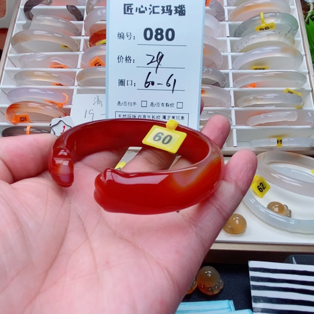 玛瑙/玉髓手镯未镶嵌