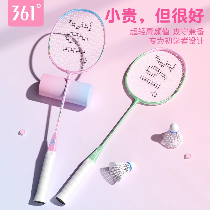 361正品旗舰店单双拍专业成人全碳素进攻专业超轻耐打羽球拍装备