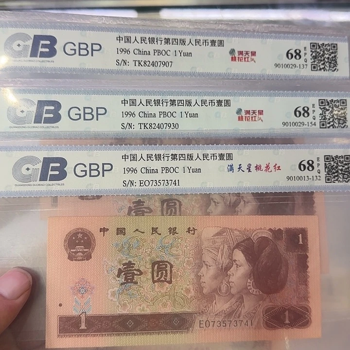 961评级币三张按图发货