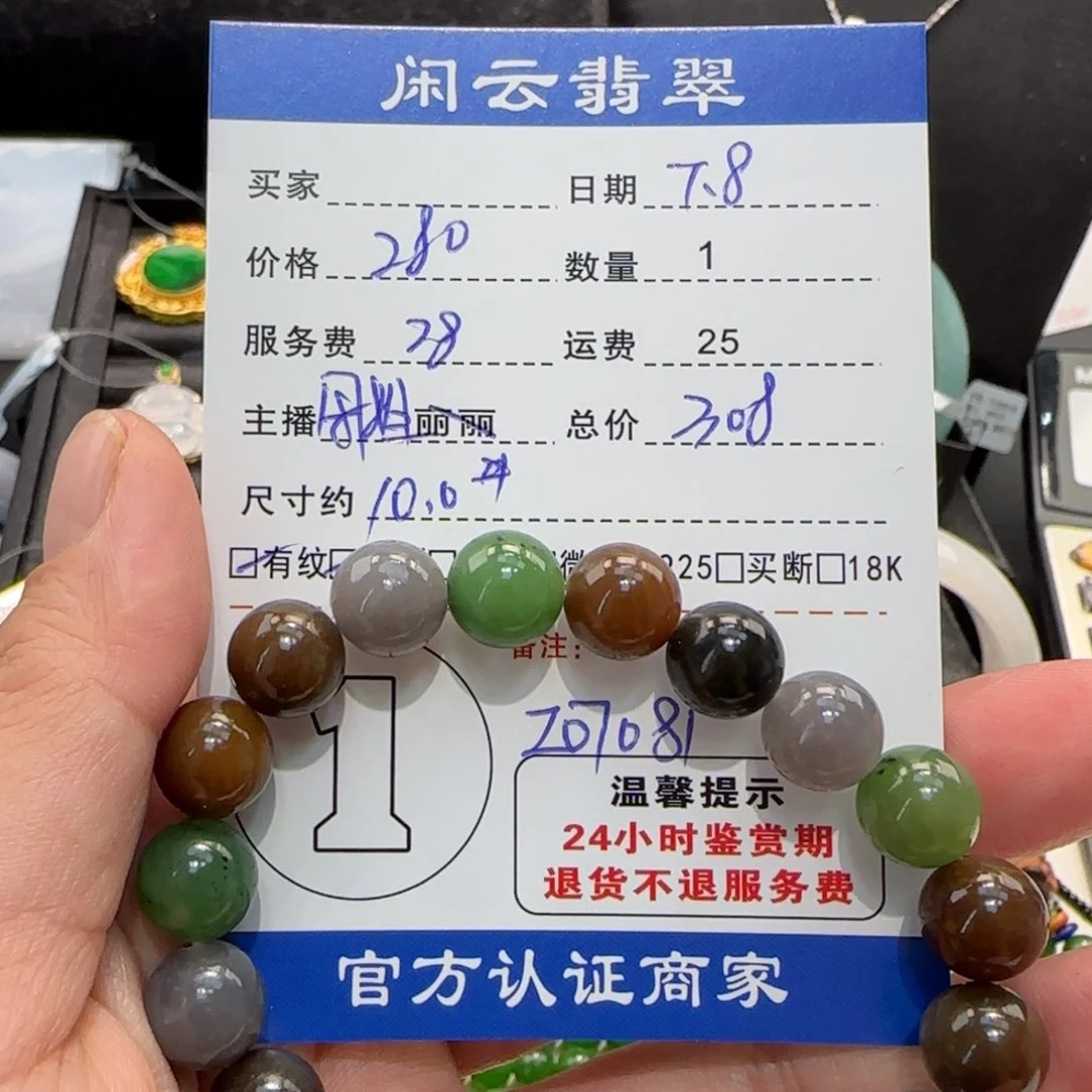 手串未镶嵌和田玉