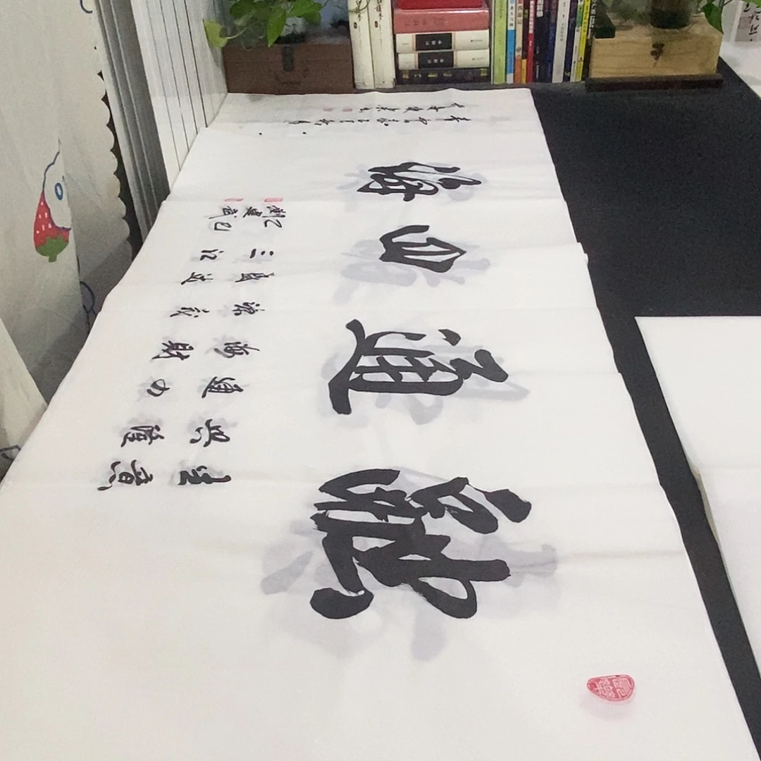 书法老师精品书法