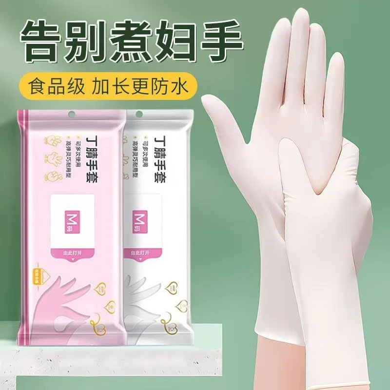 【四季通用家务手套】劳保丁腈手套做家务用的厨房洗碗专用防水耐用