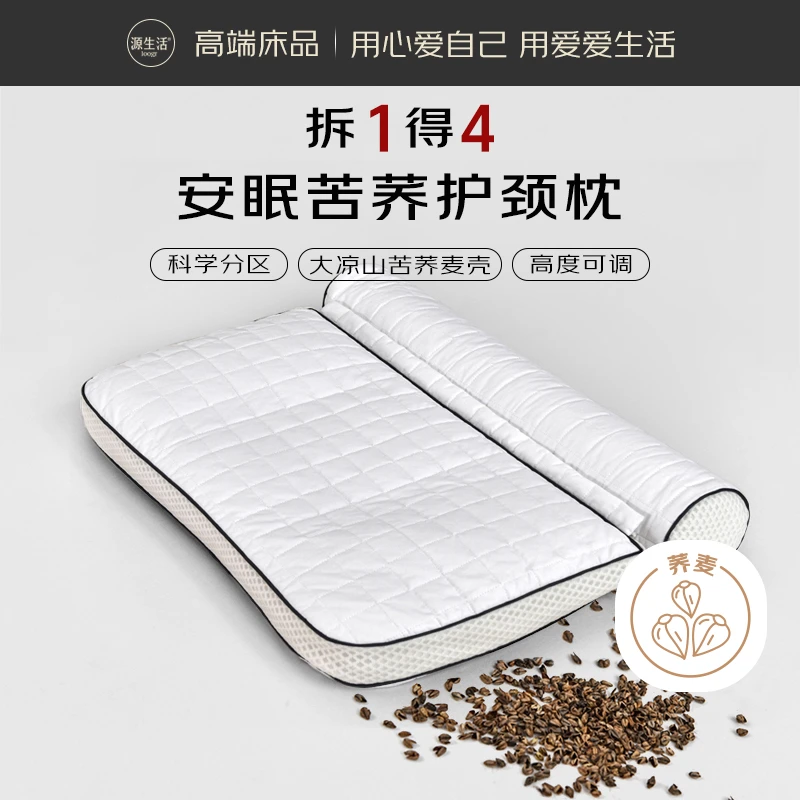 源生活 荞麦枕头护颈枕颈椎枕头 荞麦枕芯成人颈椎拉伸圆枕组合枕
