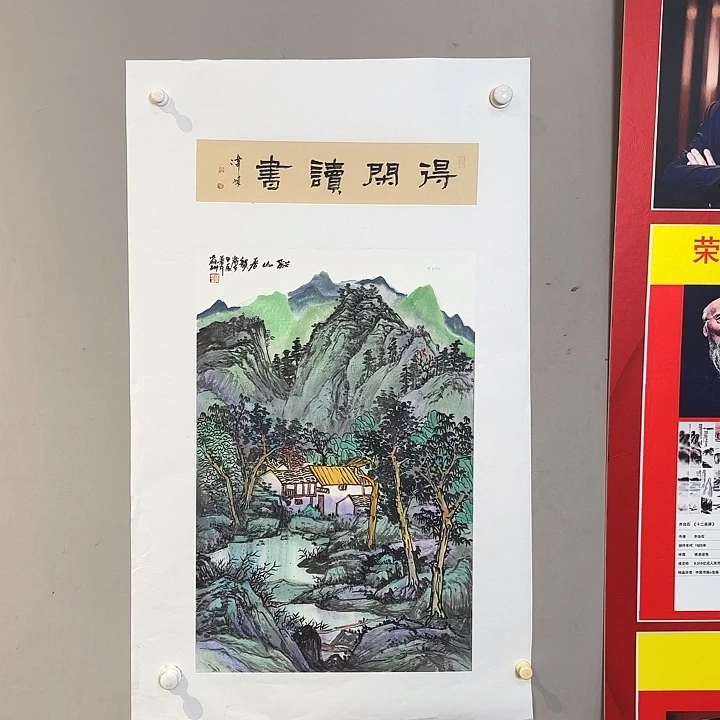 国画国画作品展览