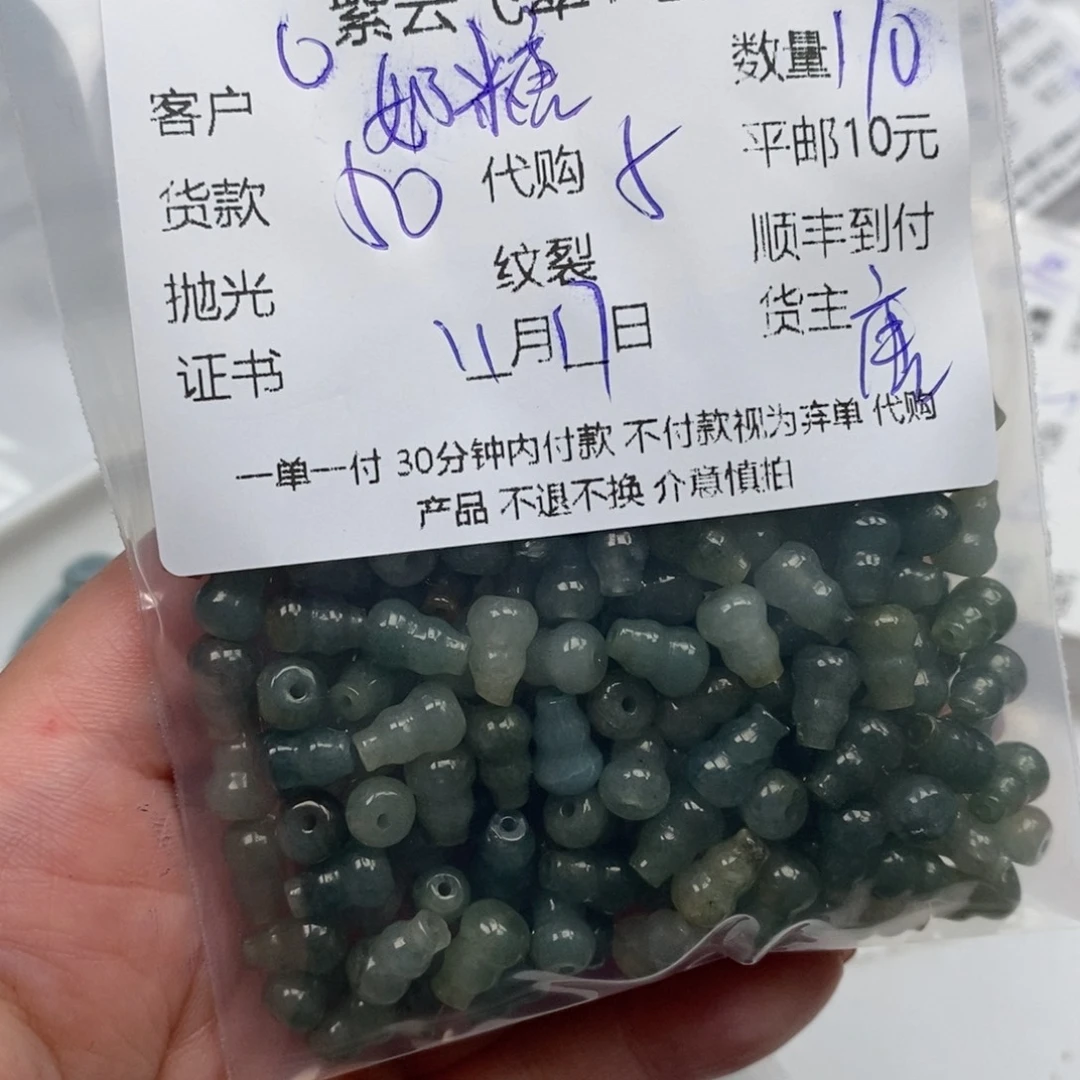 叫****翡翠未镶嵌颈饰翡翠