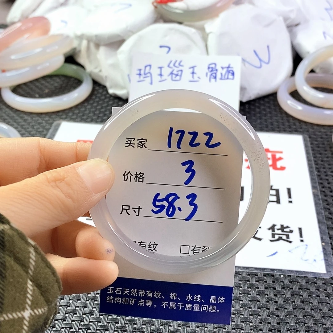 手镯玛瑙/玉髓未镶嵌1722