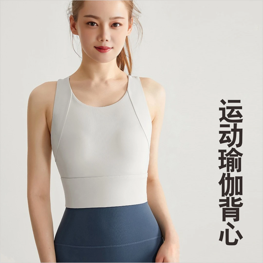 1825运动瑜伽背心（裸感美背运动健身瑜伽外穿）
