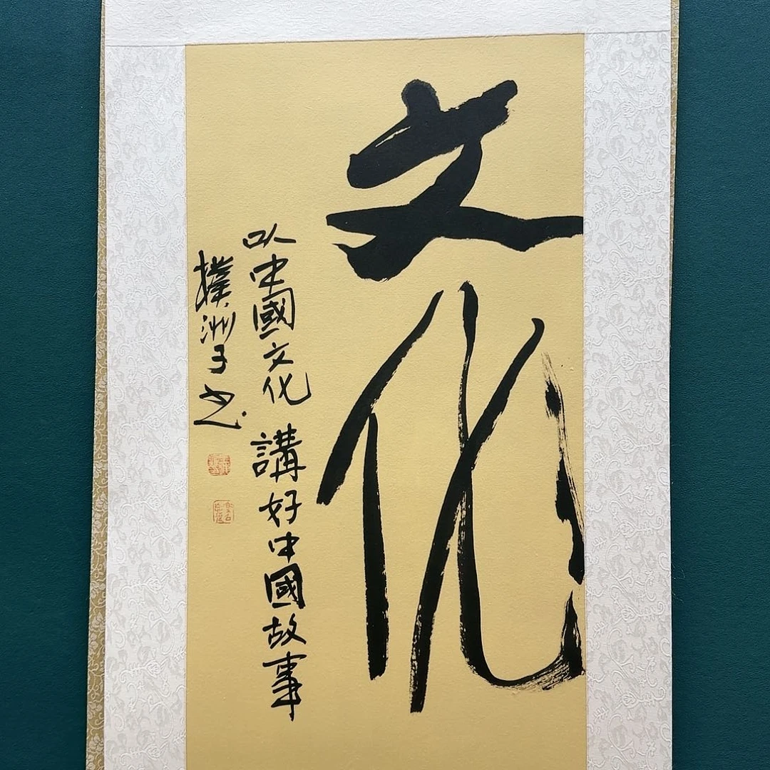 书法王海英书法作品欣赏