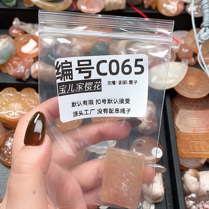 合金颈饰玛瑙/玉髓番****?