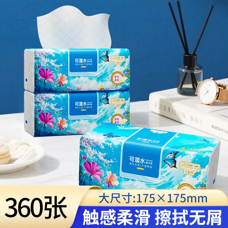 【新人特惠】6大包抽纸加大加厚纸巾家用实惠装柔软餐巾纸面巾纸