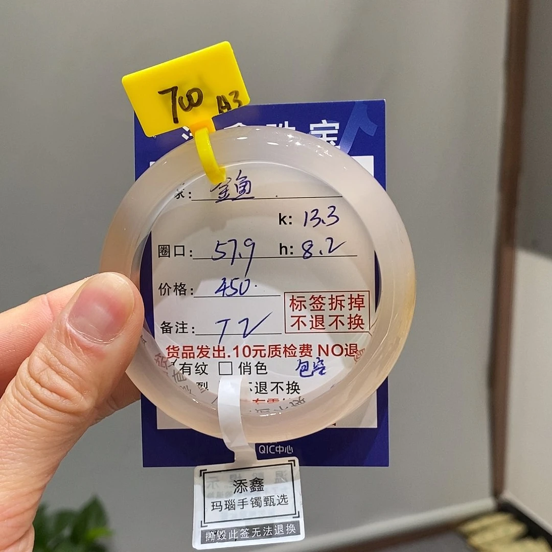 玛瑙/玉髓手镯未镶嵌