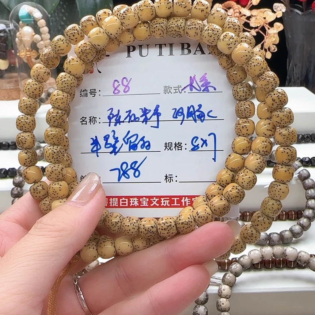 手串星月菩提永**钱菩提星月