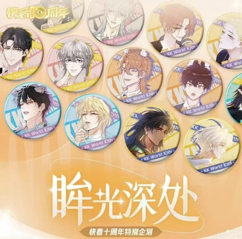 【枝枝】【混合IP】【拆包/平拆】快看授权吧唧盲盒代拆