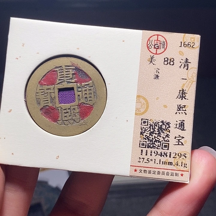 铜056恭喜发财恭喜发财大吉大利