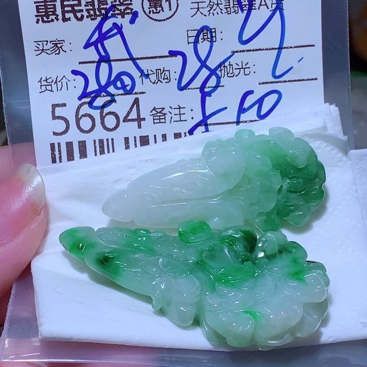 我***你翡翠未镶嵌挂件在