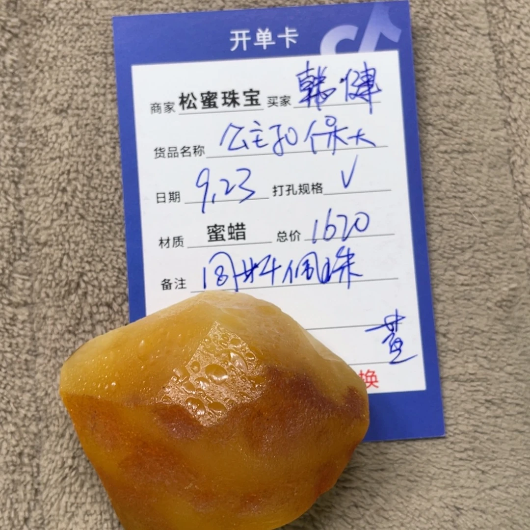 未镶嵌定制琥珀蜜蜡