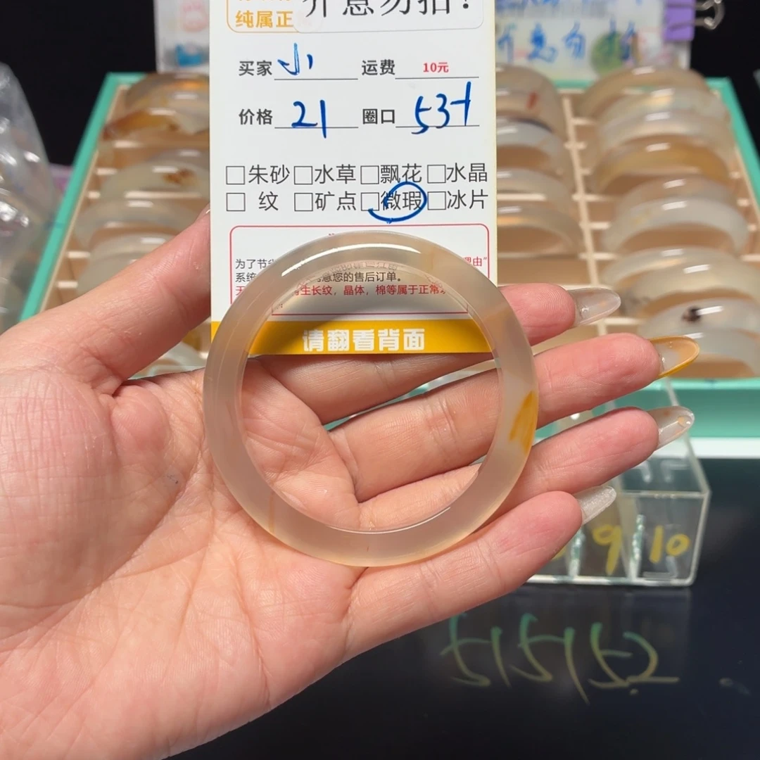 小***鱼手镯玛瑙/玉髓未镶嵌d451