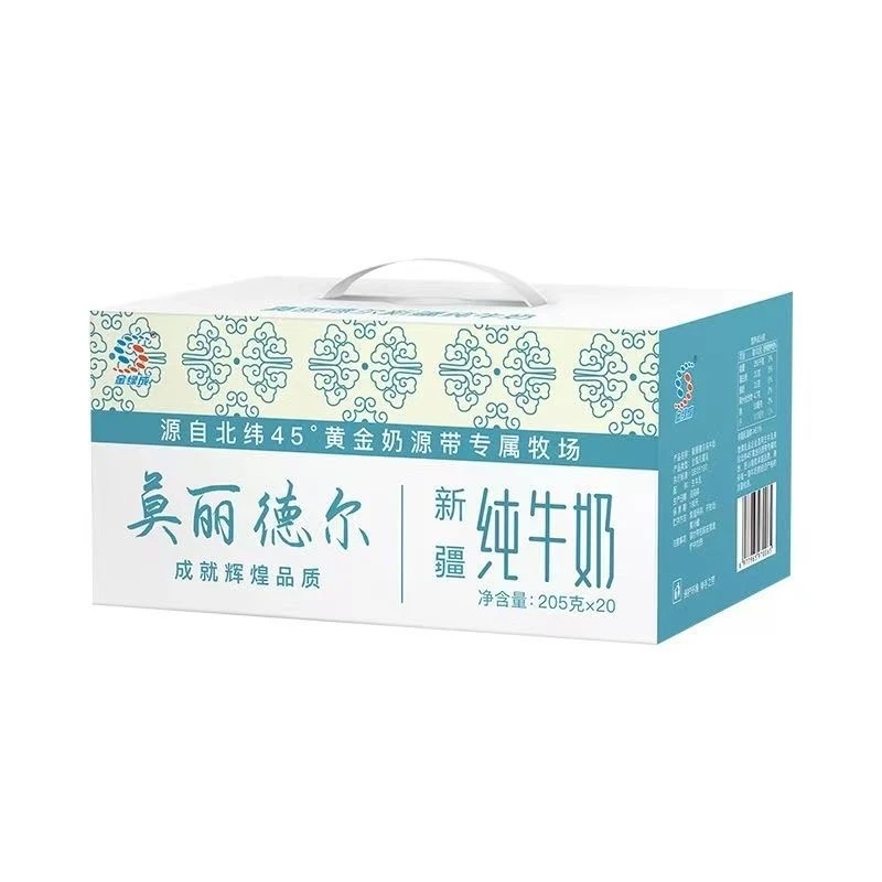 6.7到期 莫丽德尔新疆纯牛奶205g*20盒学生儿童营养早餐牛奶整箱