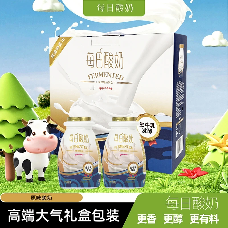 华东仓原味早餐185ml礼盒装酸奶新西兰进口奶源12瓶每日酸奶