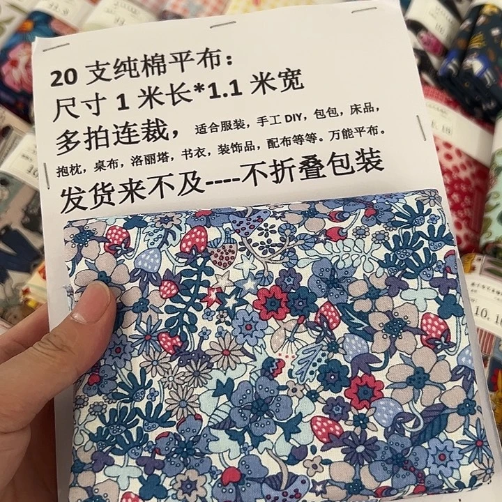 棉一米价纯棉平布1.1米宽果子布艺13.9