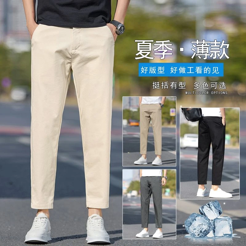 2025新款春夏九分裤男款夏季薄款修身直筒男生裤子百搭休闲裤弹力