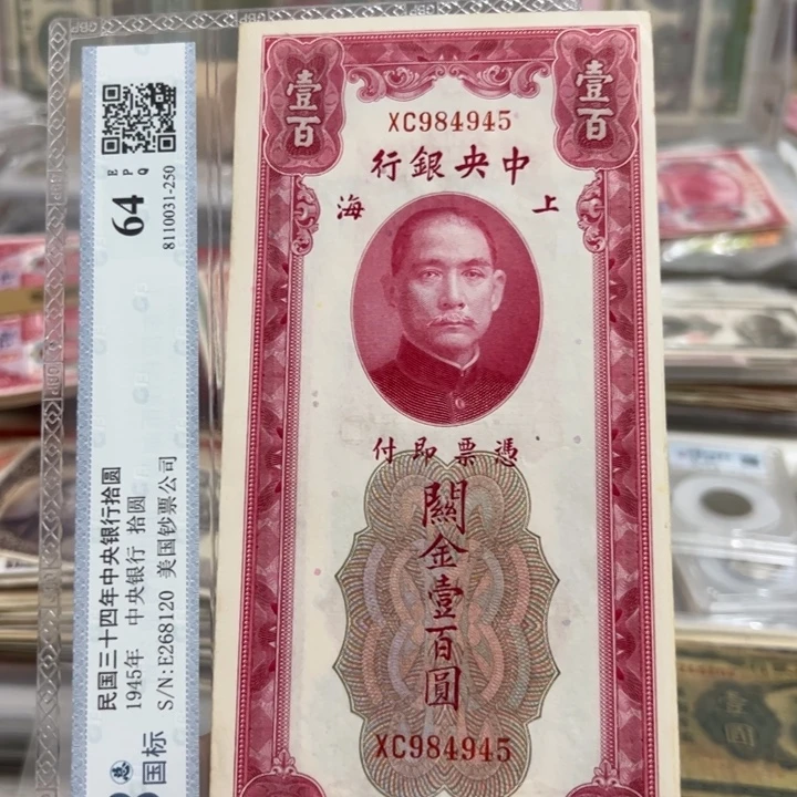 南***庄纸WBZ文宝斋收藏好品