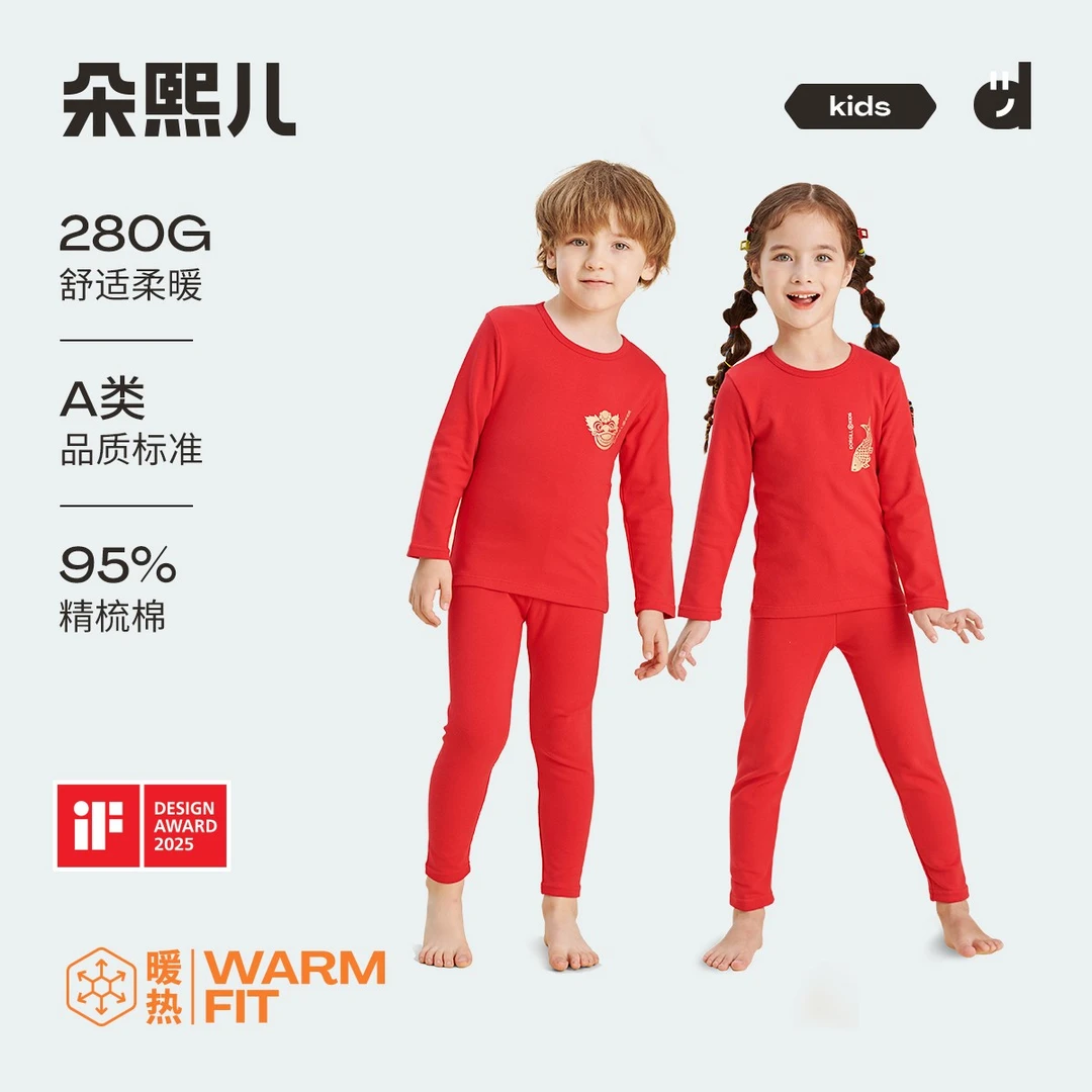 Dorsill/朵熙儿280g拉架磨毛新年家居服男女童保暖内衣套装打底A