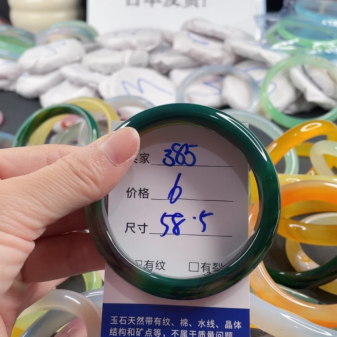 手镯玛瑙/玉髓未镶嵌