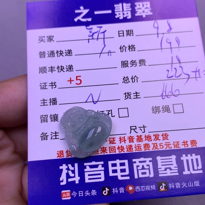 颈饰未镶嵌翡翠新*