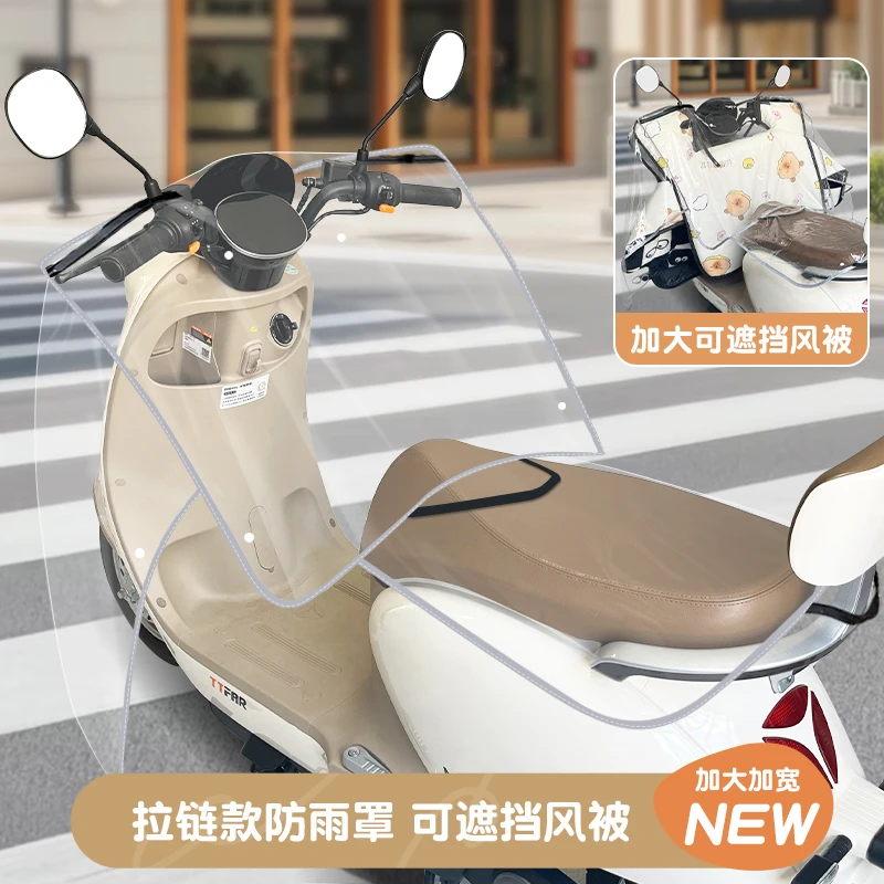 新款电动车加厚雨罩防尘罩高颜值防雨车罩透明防水耐脏全罩通用