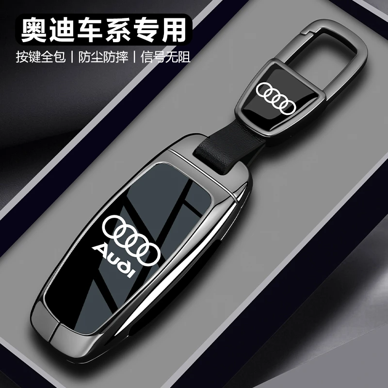 奥迪a6l钥匙套25新款q7高级感女a7l汽车用品a8金属壳a3l扣q4etron