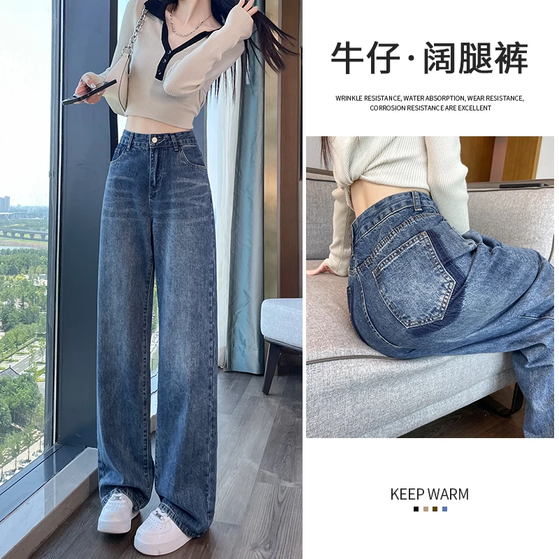 窄版阔腿牛仔裤女高腰春秋2025新款宽松直筒加绒垂感小个子拖地裤