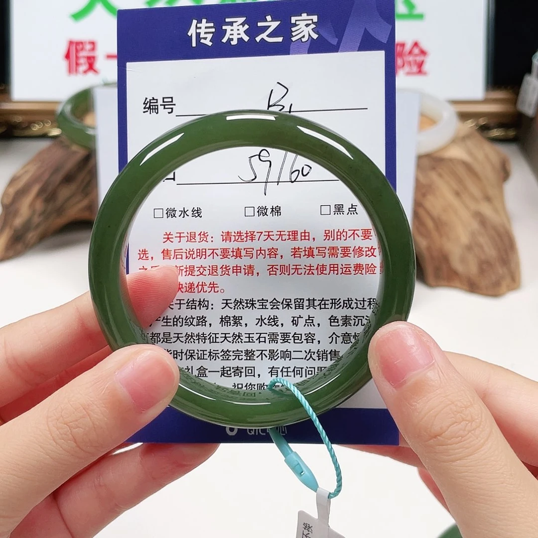 和田玉未镶嵌手镯