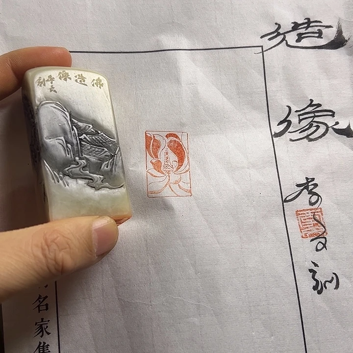 寿山石印石11111111111111111