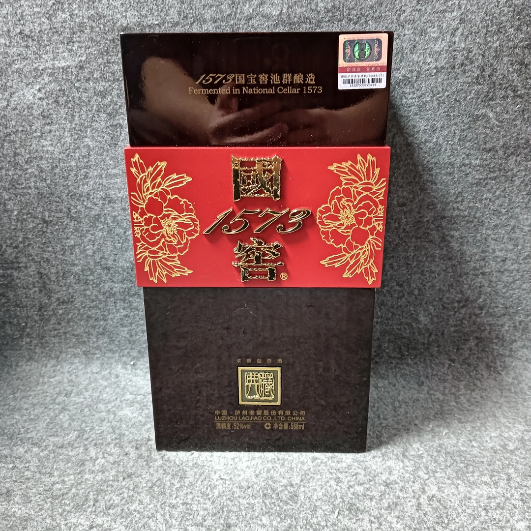 2010年红木礼盒国窖典藏568ml52度-M25IK00CA16-02