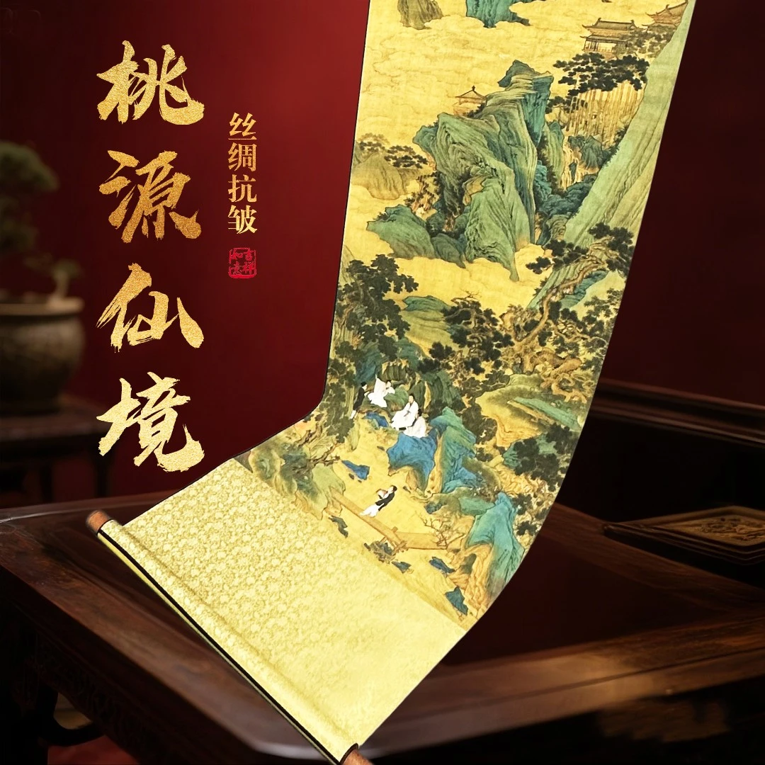 【文创精品】《桃源仙境图》竖版挂轴中堂收藏玄关客厅茶室国风装饰画