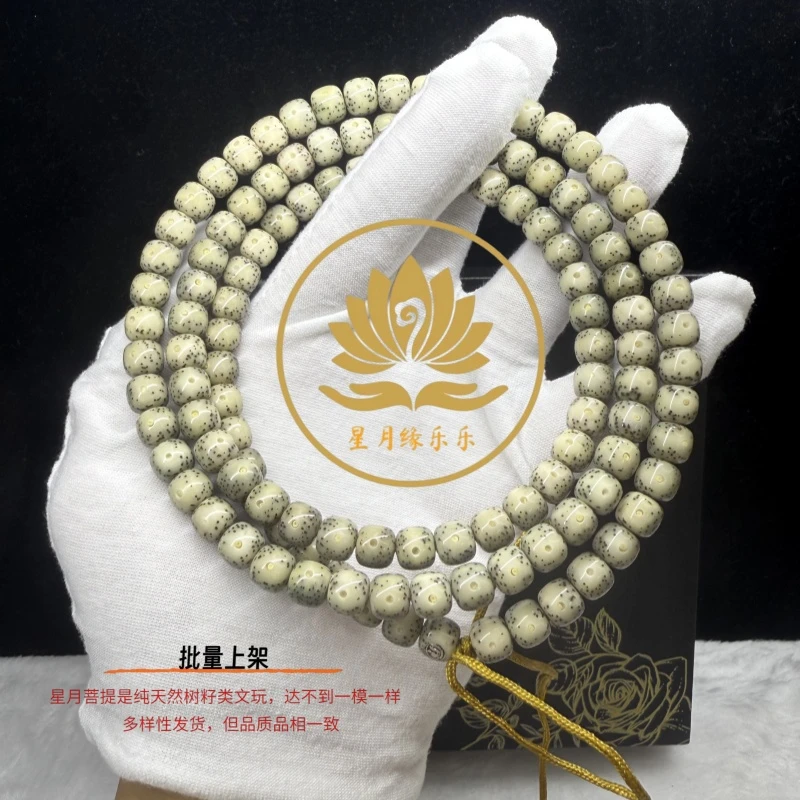 BB70原生态星月菩提长串月留白8*7MM文玩好物【银标】