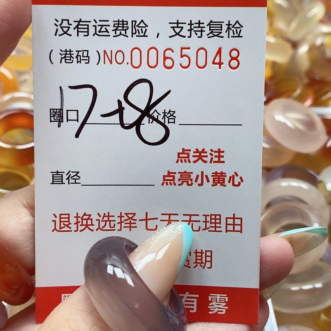 玛瑙/玉髓戒指未镶嵌