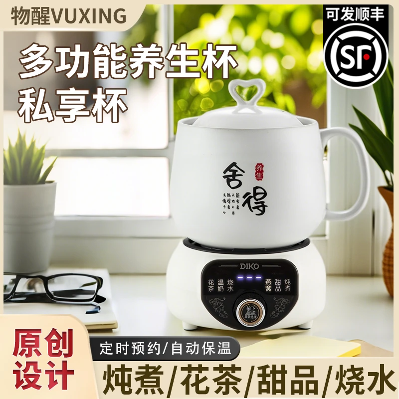 物醒小型陶瓷养生杯全自动炖煮多功能一人食便携养生砂锅杯分体式