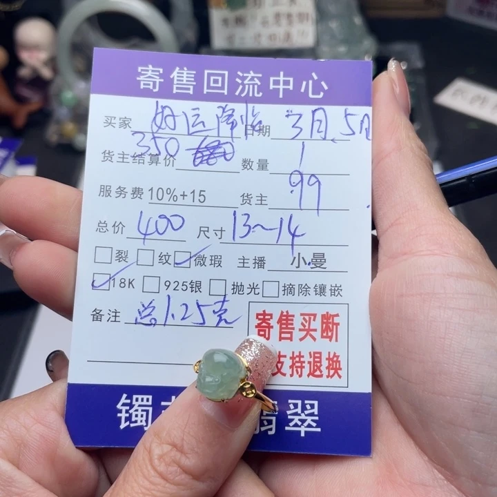 翡翠戒指18K金镶嵌好**临