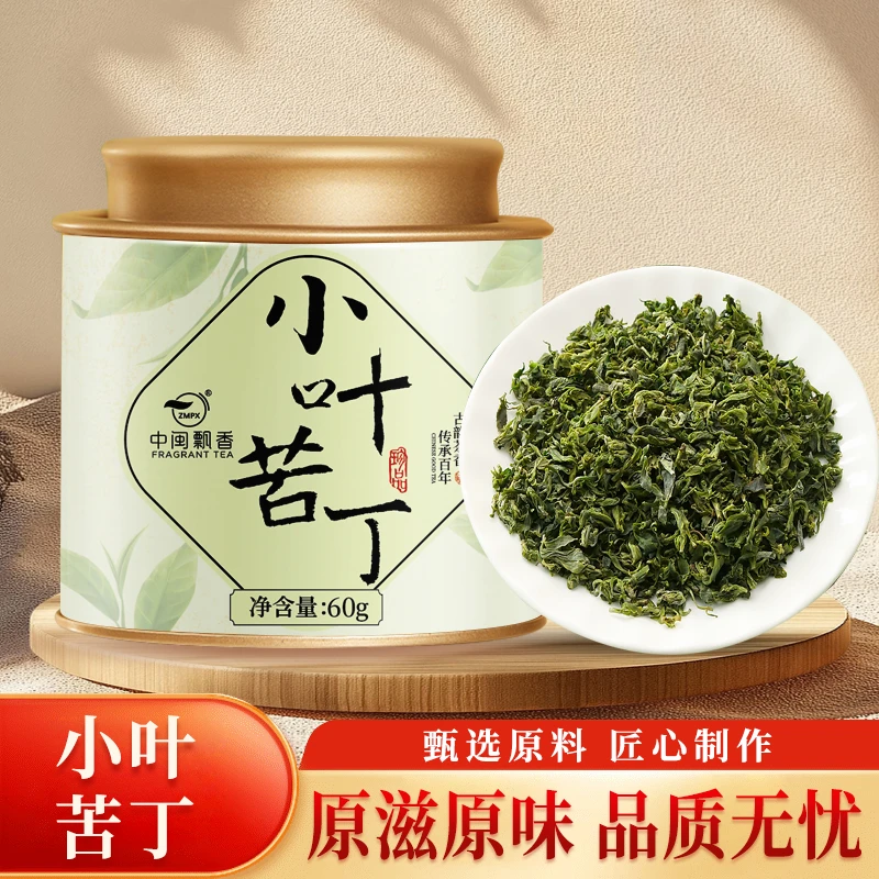 【精选好茶】小苦丁茶正品正宗青山绿水茶叶嫩芽茶汤优选60g罐装