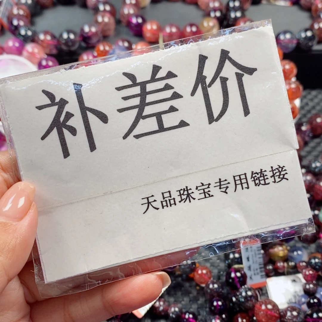 蕉***蕉未镶嵌手链水晶超七手链7519210分单
