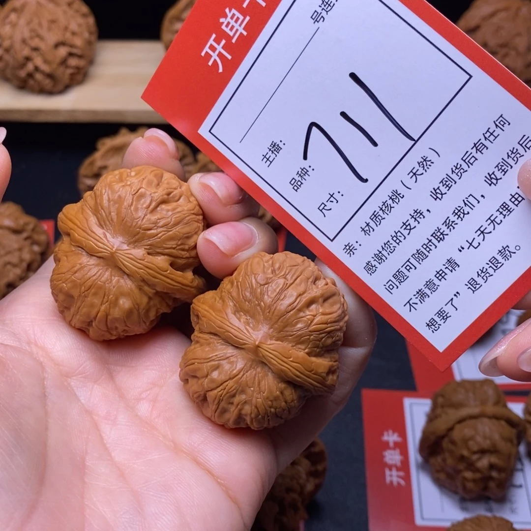 文玩核桃把件40元宝711