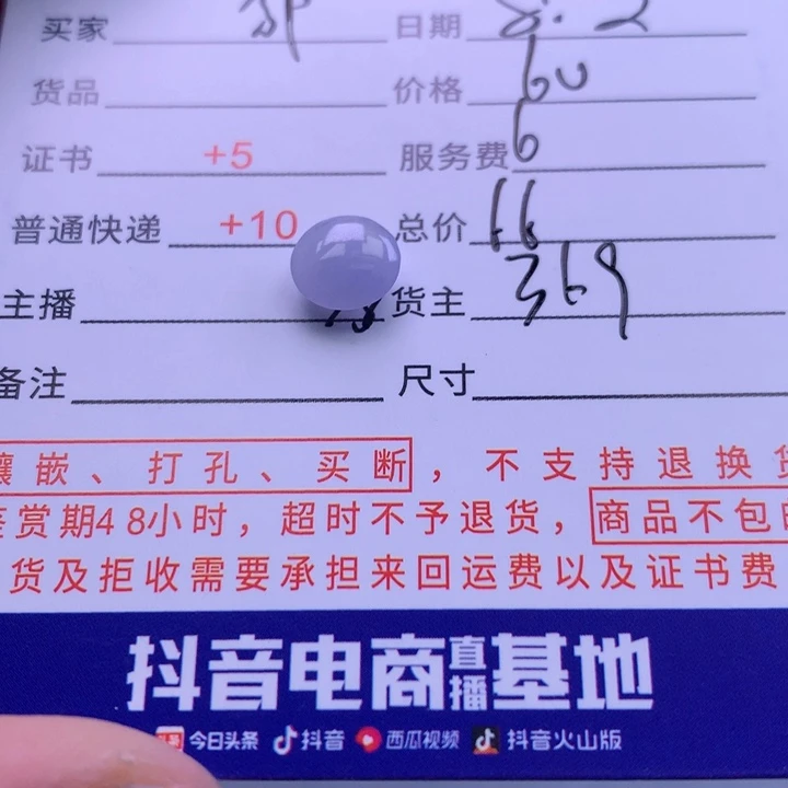 翡翠挂件未镶嵌邹*靓