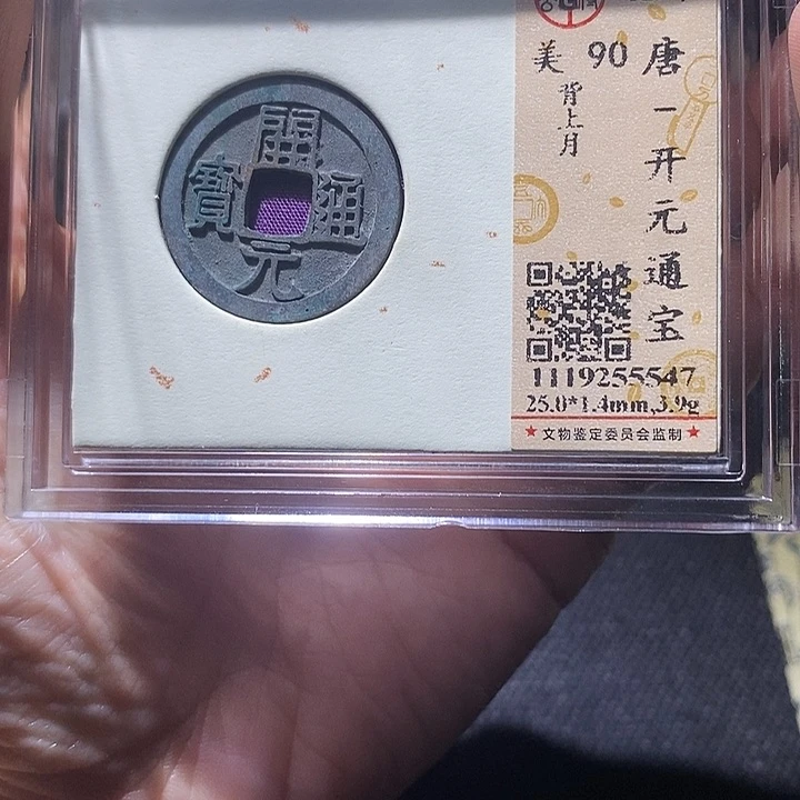 铜018平平安安顺顺利利